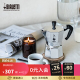 比乐蒂（Bialetti）经典单阀3杯份摩卡壶咖啡壶户外露营便携手冲咖啡机