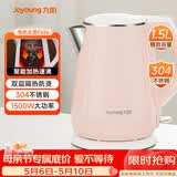 九阳（Joyoung）热水壶烧水壶电热水壶 双层防烫304不锈钢 家用大容量0胶水电热水壶 K15-F626