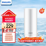 飞利浦（PHILIPS）水龙头净水器原装超滤除菌滤芯 WP3921/00（适配净水龙头AWP3866/AWP3876/AWP3877/WP3811）