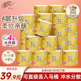 清风有芯卷纸原木金装 4层140克*27卷 卫生纸纸巾箱装厕纸卷筒纸