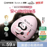 曼秀雷敦新碧柔润倍呵儿童物理防晒乳40g防紫外线养肤保湿三合一花花限定