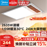 美的（Midea）风暖式浴霸暖风灯照明排气五合一体机集成吊顶无线卫生间浴室机 GP11琴键丨4合一速暖丨温度可视