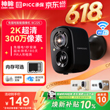 神眸门口监控摄像头无线免插电打孔家用入户楼道室内外110°超广角手机远程带夜视可充电池BC22S