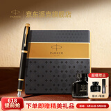 派克（PARKER）钢笔 签字笔 马年送礼生日礼物高颜值礼盒 IM丽雅黑金夹墨水笔+墨水礼盒