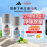 阿迪达斯（adidas）八氯羟铝锆男士走珠止汗露香体液（劲能+清风）50ml*2 止汗去臭