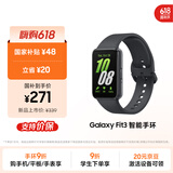 三星 Samsung【国家补贴】Fit3 智能手环/运动手环1.6英寸AMOLED大屏 水墨黑 男女手环