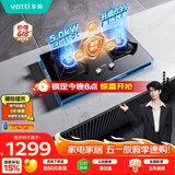 华帝以旧换新家用燃气灶煤气灶嵌入式台式炉头可拆洗5.0kW大火力猛火双灶台灶具i10076B【液化气商品】