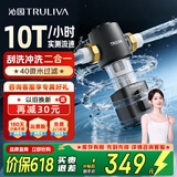 沁园（TRULIVA）前置过滤器 10T全屋家用净水器大通量过滤器 40微米精滤 刮洗冲洗二合一 P-O3711 全屋家用净水器