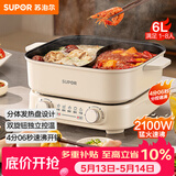 苏泊尔（SUPOR）鸳鸯电火锅 家用多功能电煮锅 火锅专用锅 分体电热锅6L涮肉多用途锅 H60FK685Y