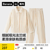 蕉内绒绒305H男女士法兰绒睡衣秋冬季保暖家居服情侣套装翻领长袖长裤 【女士】奶杏条纹 2XL