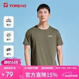 探路者（TOREAD）速干T恤 春夏情侣户外速干弹力舒适透气上衣 TAJJBM81829