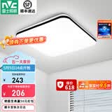 雷士（NVC） LED吸顶灯主卧次卧室灯书房餐厅灯灯北欧现代简约装饰灯具灯饰 【光鸿36瓦】三段调光卧室灯