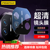 品胜适用华为MateX5镜头膜matex5后置摄像头保护膜高清高透防摔防刮抗指纹全包保护贴膜 2片装