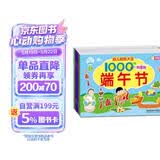 海润阳光 幼儿贴纸大全1000创意贴 节日系列全6册 宝宝贴贴画2-6岁贴纸早教绘本智力开发启蒙认知书 儿童益智贴贴画专注力训练贴贴画 