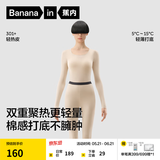 蕉内热皮301+保暖内衣男女士薄暖秋衣秋裤套装隐形大圆领无痕打底衣 【女士】燕麦奶 2XL