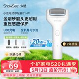 小适（showsee）【热卖榜TOP.丨】电动磨脚器全身水洗便携电修足器美足电动修脚器充电去死皮仪B1-W送老婆520礼物