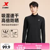 特步（XTEP） 男子半拉链长袖t恤舒适休闲训练跑步服内搭速干衣透气上衣 正黑色0169-吸湿速干（男） XL