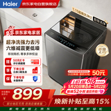 海尔波轮洗衣机全自动10KG家用大容量 新品上市 价保618 一级能效 超净洗除螨洗 六维减震XQB100-M10A0