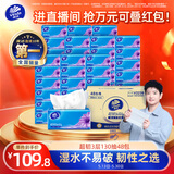 维达（Vinda）抽纸 超韧3层130抽*48包S码 湿水不易破 餐巾纸 纸巾卫生纸 整箱