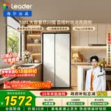 海尔（Haier）冰箱出品统帅538L对开门冰箱家用大容量一级能效风冷无霜LSS-560WL9以旧换新国家补贴15%