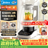 美的（Midea）安睡Max低音降噪系列破壁机 1.75L家用全自动多功能自清洗 古法浓浆辅食料理豆浆机 国家补贴 S59