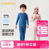 巴拉巴拉儿童保暖内衣套装秋冬加厚羊绒蛋白男女童秋衣秋裤中大童宝宝睡衣 暮蓝81017 170