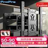 ProPre电视挂架50-90英寸大屏电视伸缩挂架支架壁挂通用电视支架壁挂架适用于TCL创维三星索尼康佳海信等