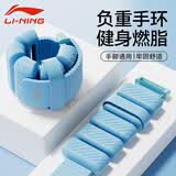 李宁（LI-NING）负重手环可调节铅块速拆绑腿手瑜伽跑步拳击运动力量训练一对装