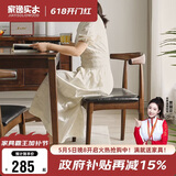家逸实木椅子家用餐椅榉木牛角椅简约靠背椅餐厅餐桌椅书房椅