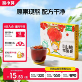 窝小芽开味山楂苹果膏 儿童零食100%原果熬制浓缩苹果汁便携泡水120g