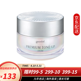 珂莱欧（CLIO）果达儿蜗牛素颜霜懒人霜滋润面霜 美白保湿补水修复提亮肤色护肤 50ml
