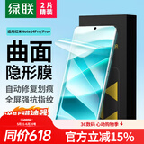 绿联适用红米note14pro+手机膜小米Note14Pro钢化膜曲面水凝膜全包无孔高清抗指纹顺滑保护贴膜55931