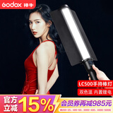 神牛（Godox） 神牛LC500手持补光灯LED补光棒灯摄影灯可调色温RGB冰灯外拍录像人像便携柔 LC500双色温版【官方标配】