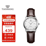 天王（TIAN WANG）手表女士 生日礼物简约皮带石英学生表白色LS3886S.D.LC1.W