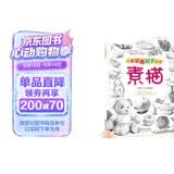 儿童学画起步丛书：素描 