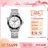 欧米茄（OMEGA）瑞士手表 海马系列300机械表210.30.42.20.04.001 520礼遇季