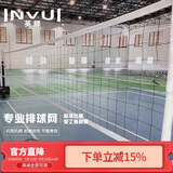 英辉（INVUI）排球网便携室内外标准比赛训练四包边带钢丝排球网 9.5m*1m