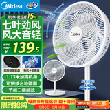 美的（Midea）电风扇 家用七叶立式落地扇宿舍卧室轻音节能摇头桌面小风扇大风力空气循环风扇 SAF30AC