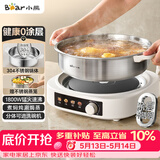 小熊（Bear）0涂层电火锅火锅专用锅电锅家用4-6个人不粘分体式可拆洗多功能蒸煮一体不锈钢电煮锅4L火锅锅40S1