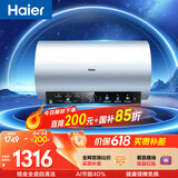 海尔国家补贴电热水器80升 PD7 金刚无缝胆 水电分离3300W变频速热一级能效终身免换镁棒家用储水式