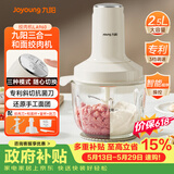 九阳（Joyoung）绞肉机家用2.5L大容量 电动和面机多功能料理机搅拌切菜绞馅 绞肉机S25-LA960【价保618】