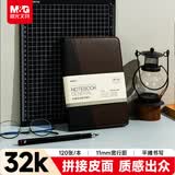晨光（M&G）拼色软皮革面笔记本本子开会办公用品会议记录本普惠型日记本记事本商务32K/120张单本APY1BK78