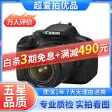 佳能/Canon 500D 600D 700D 800D 850D学生入门拍照摄像高清旅游 二手单反相机 95新 佳能650D/18-55  防抖  套机 标配