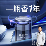 香百年车载香薰男士专用新款高档汽车香水持久留香氛车内用高端正品摆件 高级感邂逅【车载香薰第1名】