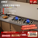 莱梅德（LAIMD）德国莱梅德定时三眼燃气灶5.2KW猛火灶不锈钢大面板多眼灶具天然气嵌入式煤气灶液化气灶B15 双边独立定时B15-天然气
