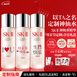 SK-II[定制礼物]神仙水精华230ml化妆护肤品套装礼盒sk2生日母亲节礼物