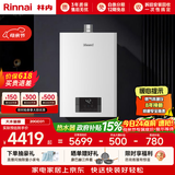 林内（Rinnai）【鲸吨吨白鲸】20升燃气热水器天然气热水器 大水量热水器上门安装 20GD31(JSQ40-GD31)