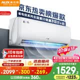 奥克斯空调【价保618】省电侠 大1匹 新一级能效变频冷暖 节能防直吹  国家补贴 KFR-26GW/BpR3AQS1(B1)