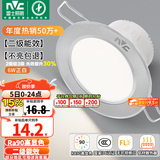 雷士（NVC）LED筒灯开孔75mm嵌入式筒射灯客厅天花灯走廊过道灯背景牛眼灯 铝材Ra90-砂银6W白光-孔75-85mm