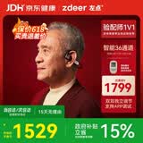 左点zdeer 升级骨传导助听器中老年人耳聋耳背轻中度听损G2301